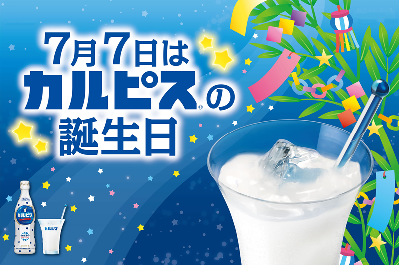 calpis_mizutama's tweet photo. 七夕の夜は「カルピス」で乾杯を♪店頭でみかけたら、ぜひ1本☆ http://t.co/Y4hwVzuzDX