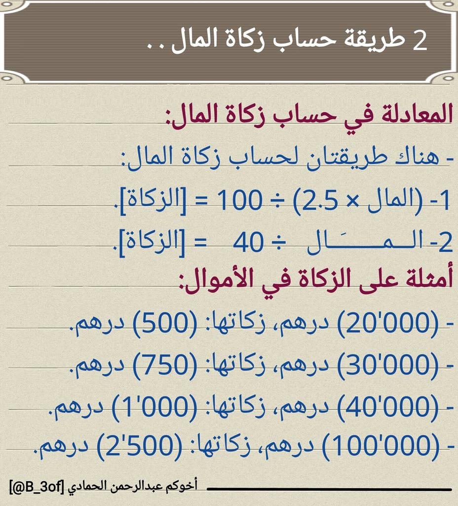 زكاة الذهب الملبوس ابن باز زكاة الذهب الملبوس ابن باز