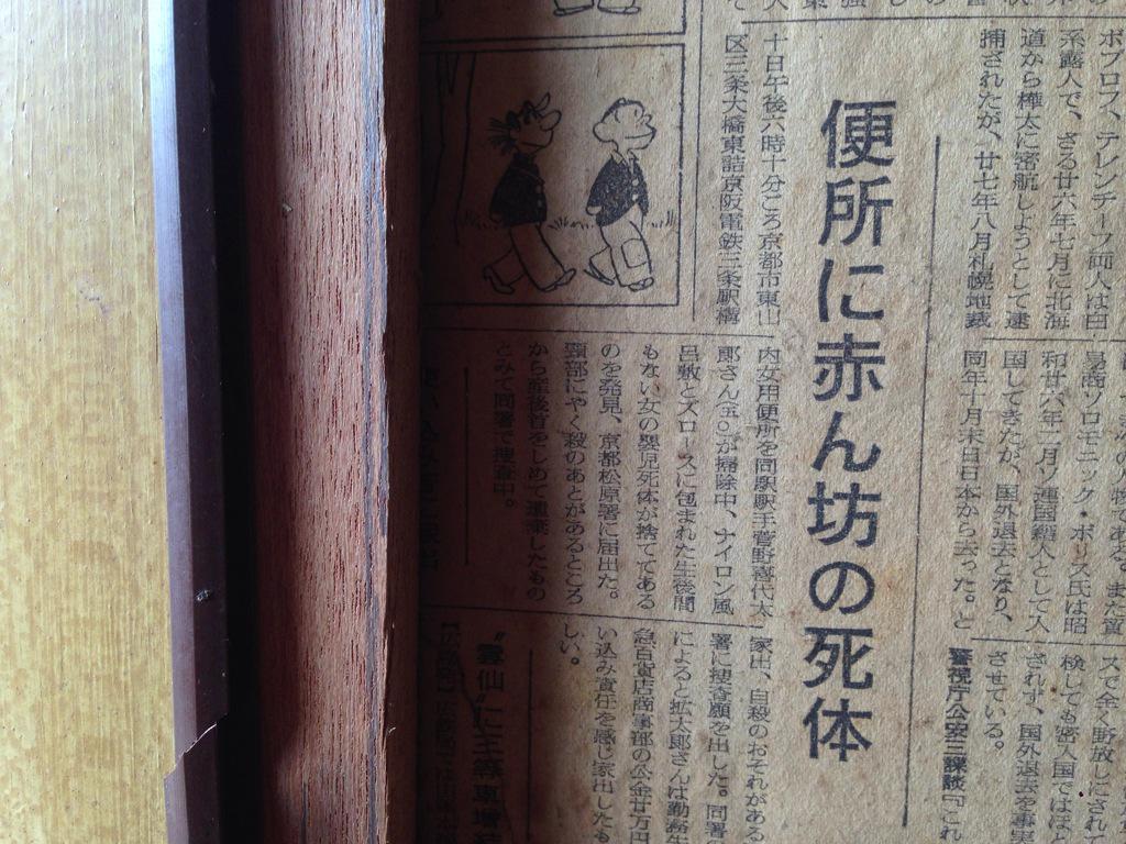 皇統は秋篠宮皇嗣家へ 新天皇は別居 廃后を בטוויטר その組長を撃った男 鳴海清 の16歳の愛人が 後に三菱銀行強盗の梅川の愛人だったとのことで驚いてる T Co Gsggsjs7vk Ggggenki Kuromajutu113 三条京阪ってベラミの射殺事件が有名っすよねー