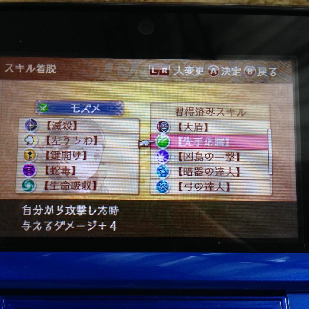 rodora114's tweet photo. 「スキルたろう」で検索して下さい！
各種スキル幾つかあります！

#FFif
#ファイアーエムブレムif
#ファイアーエムブレム http://t.co/FjrgPimnb1