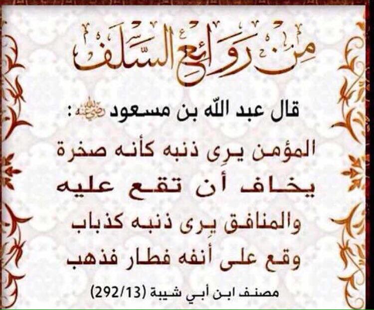 أمة الحق tweet media