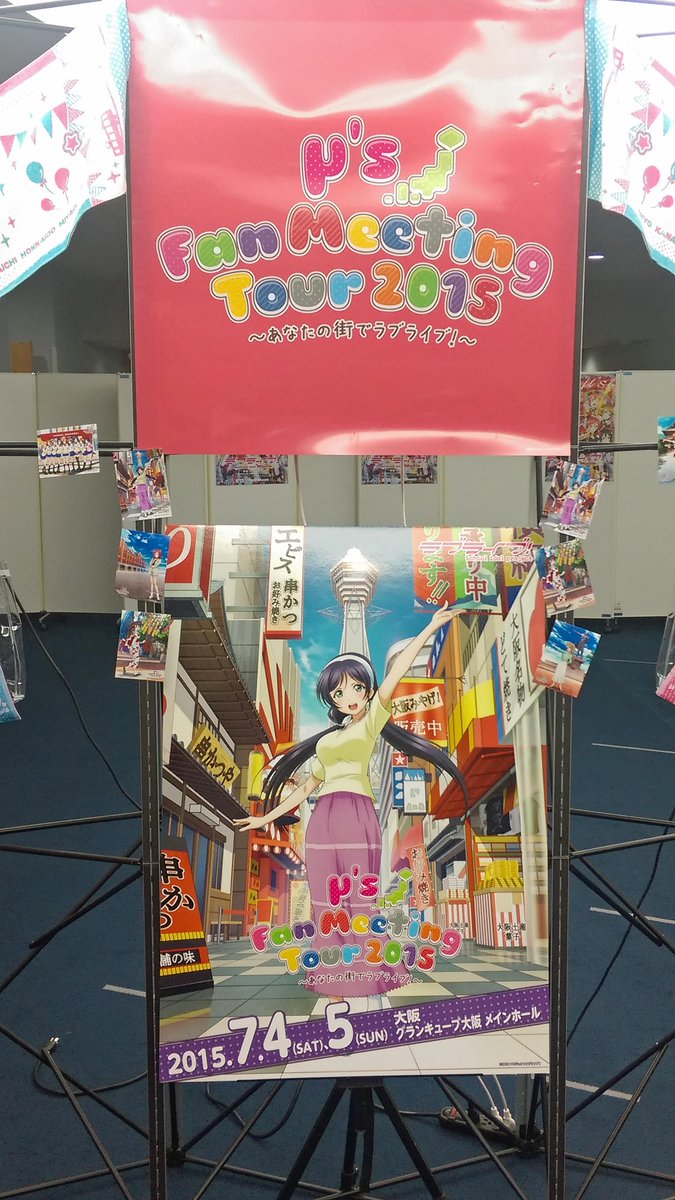 M S Fan Meeting Tour 15 あなたの街でラブライブ 大阪公演 出演者感想まとめ Togetter