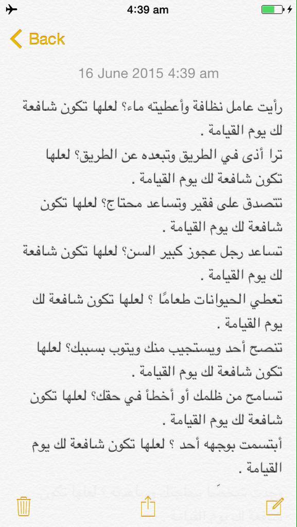 az3Gtk's tweet photo. لعلها تكون مُنجية لي ولكم يوم القيامة 🙋🏻💛💛 . http://t.co/pB3LQqYlPv