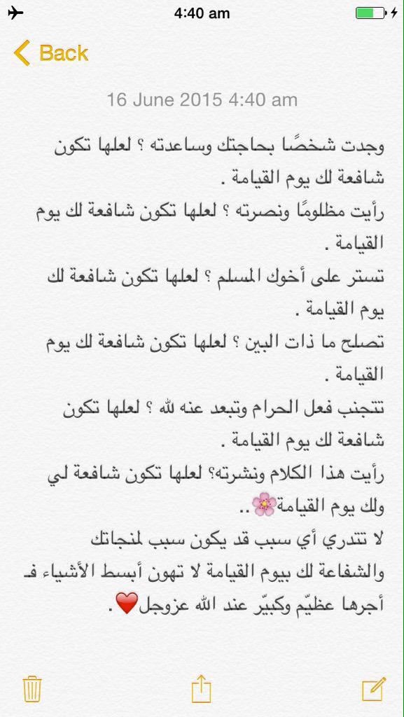 az3Gtk's tweet photo. لعلها تكون مُنجية لي ولكم يوم القيامة 🙋🏻💛💛 . http://t.co/pB3LQqYlPv