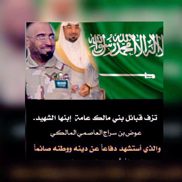 hehdhh81's tweet photo. الله يرحمه ويغفر له ويجعل منزلته في منزلة الصديقين والشهداء http://t.co/UYwxoY2BLG