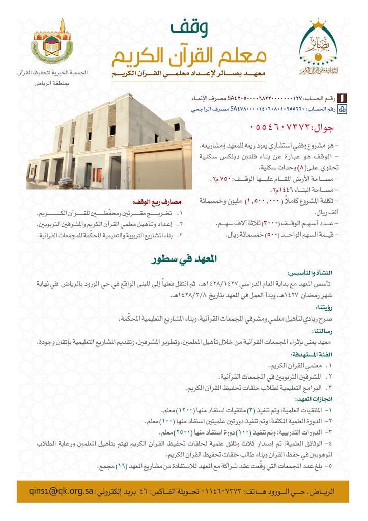 Bassaer_org_sa tweet picture