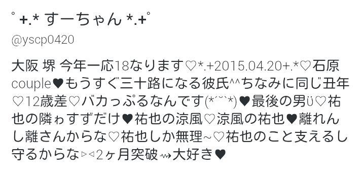 yscp0420's tweet photo. 一��変えた~♡ http://t.co/qu8p7NfuxM