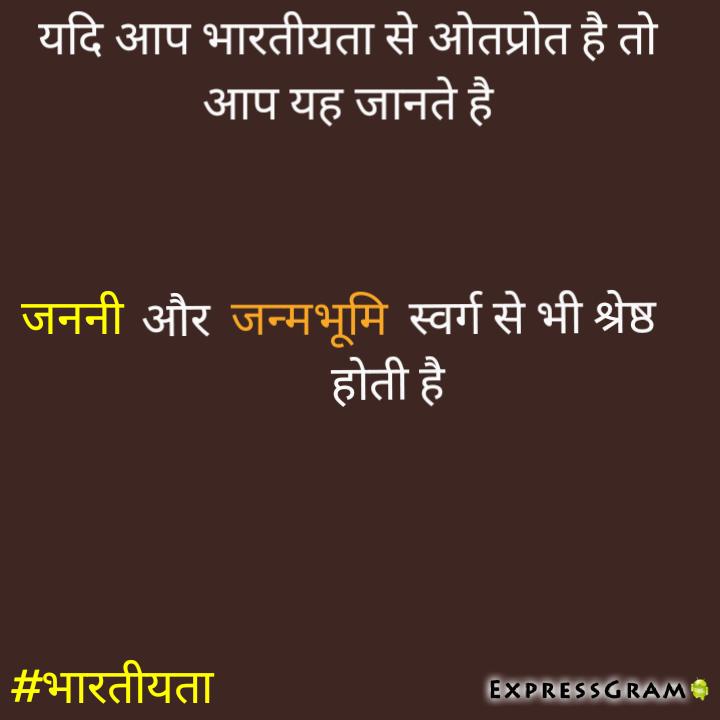 IndoreClub's tweet photo. #भारतीयता #भारतीय #भारत #Indianism- Made with #ExpressGram Android App- http://t.co/lA2MsIpZDu http://t.co/DlgvM6INvR http://t.co/HM2ZTR7Hwp