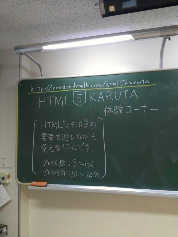 kawadays's tweet image. HTML5KARUTAです！

 #html5jk