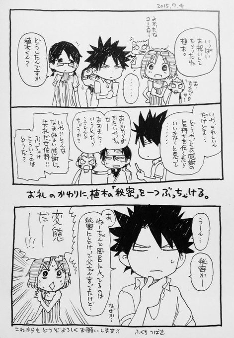 うえきの法則 メインキャラ集合イラスト A Togetter うえきの法則 メインキャラ集合イラスト A Togetter