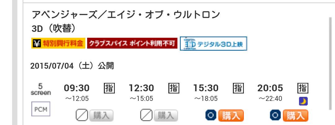 アベンジャーズ2 Twitter Search