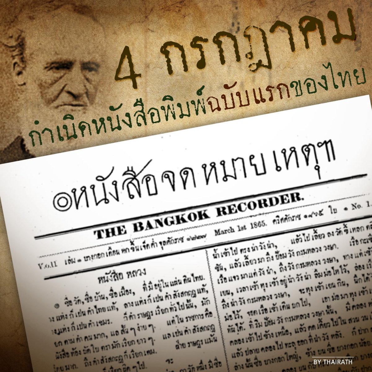 Thairath_News tweet picture