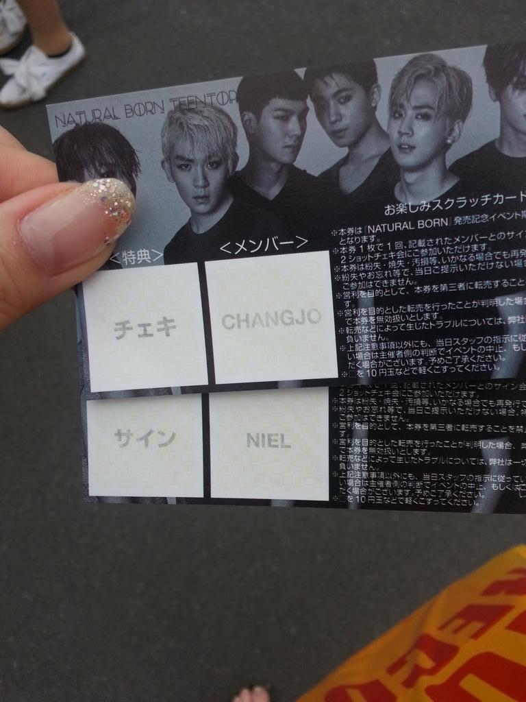 交換します！[譲]ニエル サイン[求]リッキ-サイン ☆[譲]チャンジョ チェキ [求]リッキ- チェキ