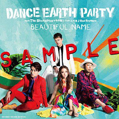 【DEP】8/5 DANCE EARTH PARTY ＋The Skatalites＋今市隆二『BEAUTIFUL NAME』
amzn.to/1GdJkHR

初回特典
①ジャケットカード
②宛名入直筆サイン色紙応募券