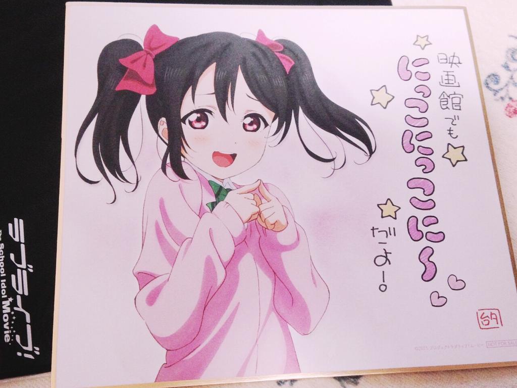 にこぬぃ～(^o^) 