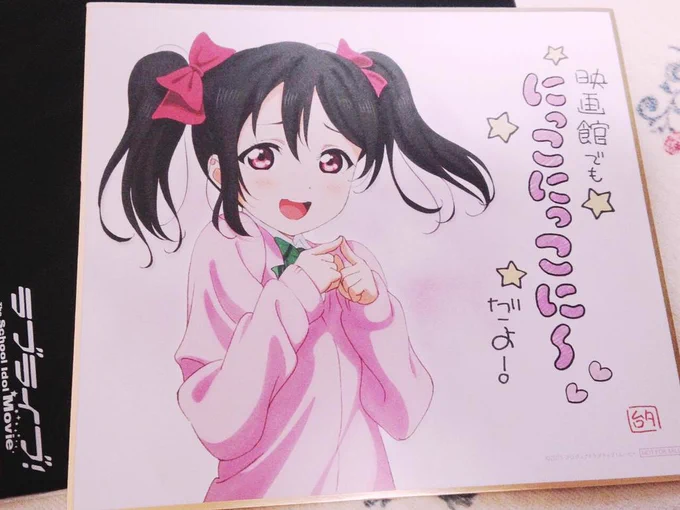 にこぬぃ～(^o^) 