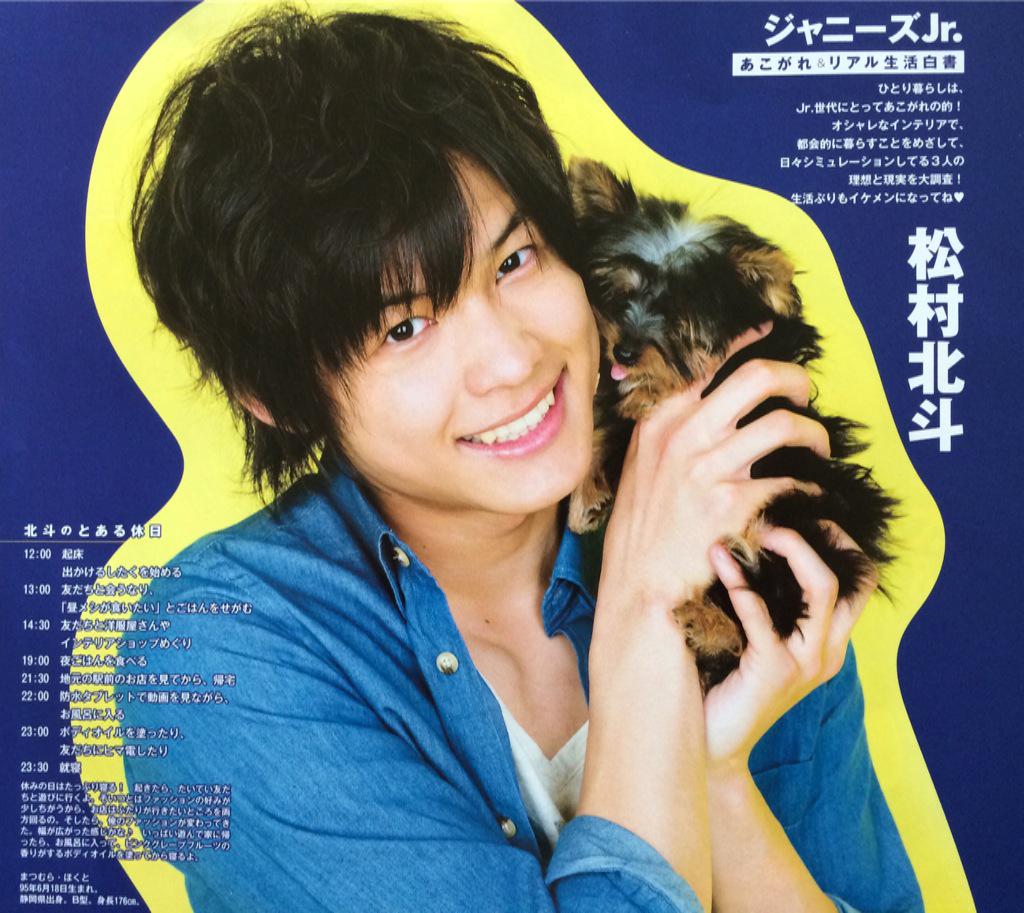 ぽんぽん王子 Pa Twitter ガムシャラ 今晩7 4 25時45分 サマステ パフォーマンスバトル 各チームの練習に密着 北斗の犬 犬が大好きな松村北斗が 瞬時にワンちゃんを手なずける 北斗くん 早くワンちゃんに振り向いてもらえるといいねー笑笑笑 Http T Co