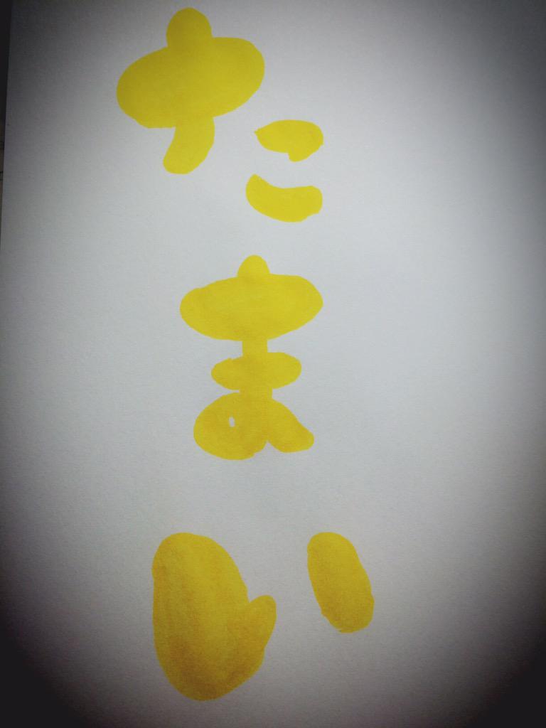 テスト勉強してる〜
息抜きに書いた💛