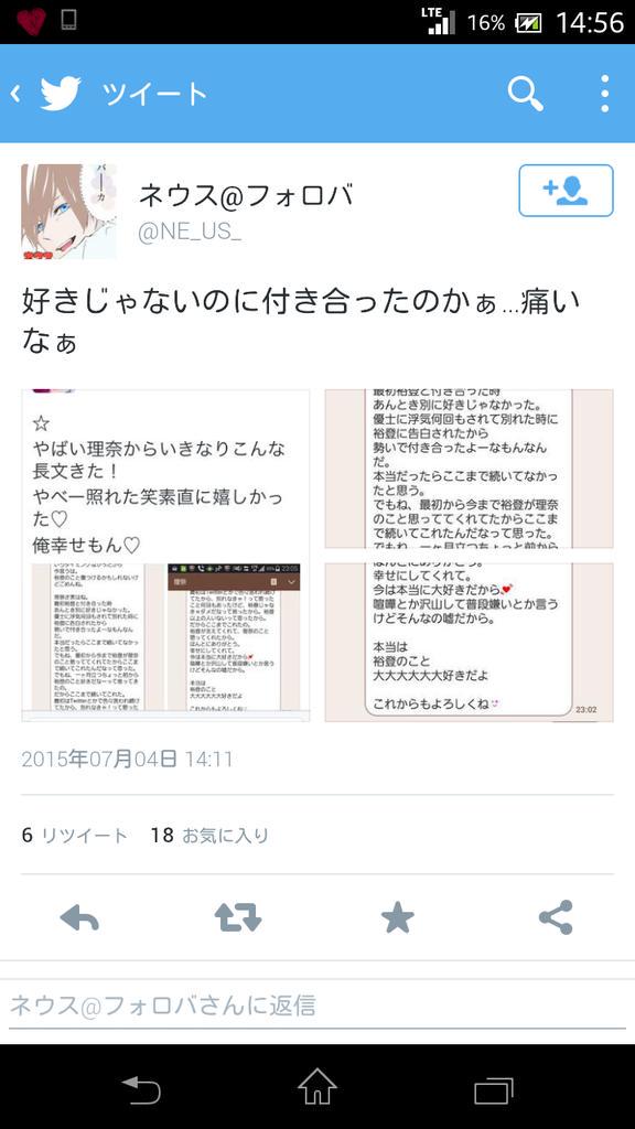 yscp0420's tweet photo. 何こいつら
みてて腹立つねんけど
てかただの僻みやろ笑
自分の顔も晒せんやつが
ブスとかゆってんちゃうぞ。 http://t.co/fmbUQVZDWw