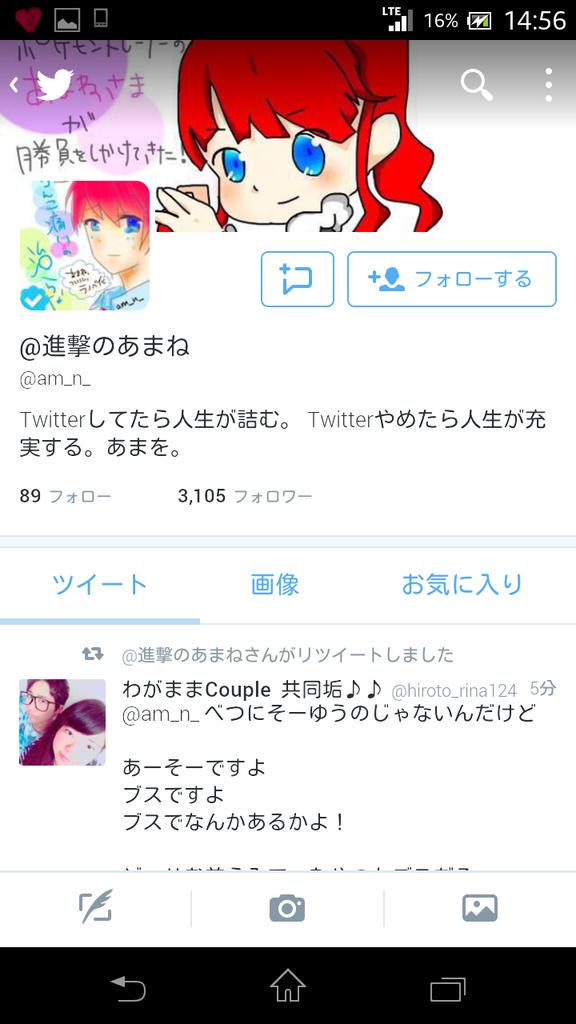 yscp0420's tweet photo. 何こいつら
みてて腹立つねんけど
てかただの僻みやろ笑
自分の顔も晒せんやつが
ブスとかゆってんちゃうぞ。 http://t.co/fmbUQVZDWw