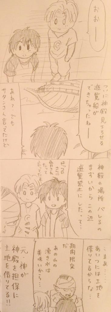 ピッコロさんと次世代ず22
神殿乗り物じゃ行けないとかいってたのに普通に来ちゃうブルマさんマジ ルイ・アームストロング

超待機の皆さんが羨ましい妬ましい… 