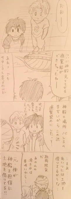 ピッコロさんと次世代ず22
神殿乗り物じゃ行けないとかいってたのに普通に来ちゃうブルマさんマジ ルイ・アームストロング

超待機の皆さんが羨ましい妬ましい… 