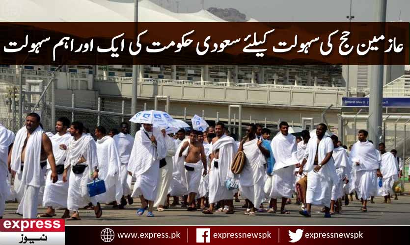 ExpressNewsPK tweet picture