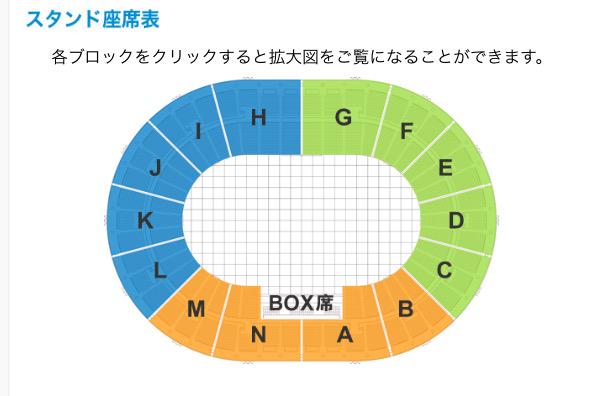 大阪城ホール ジャニーズコンサートのキャパや座席 見え方について ジャニのブログ