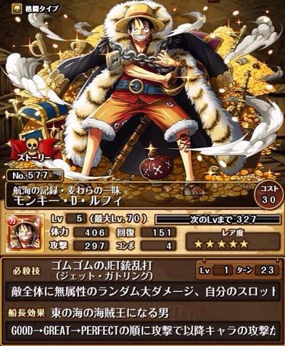 ワンピースアンテナさん がハッシュタグ トレクル をつけたツイート一覧 1 Whotwi グラフィカルtwitter分析