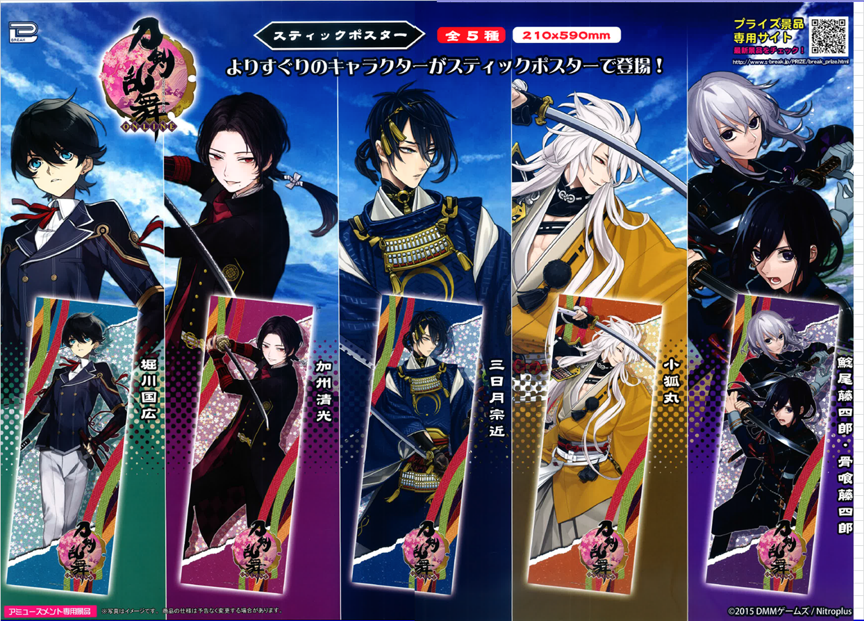 スーパーノバ 福島 刀剣乱舞 スティックポスター 入荷致しました 大人気ゲーム刀剣乱舞からかっこいい刀剣男子がスティック ポスターに じじいや小狐丸やずおばみ等なかなか押さえた内容です 兼さん 和泉守兼定はいませんか Ww Http T Co