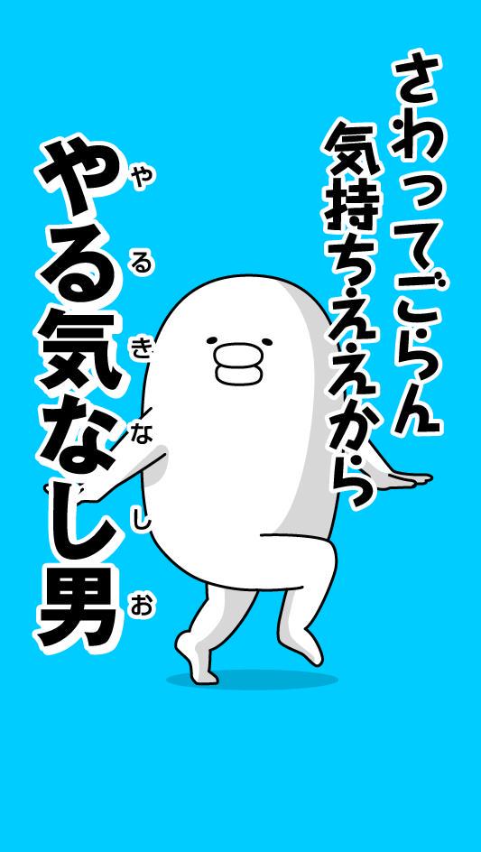 Yoshi 227 Fwf ゞ 今日の壁紙 やる気なし男 ww Http T Co Pwep92vis5 Yoshi 227 Fwf ゞ 今日の壁紙 やる気なし男 ww Http T Co Pwep92vis5