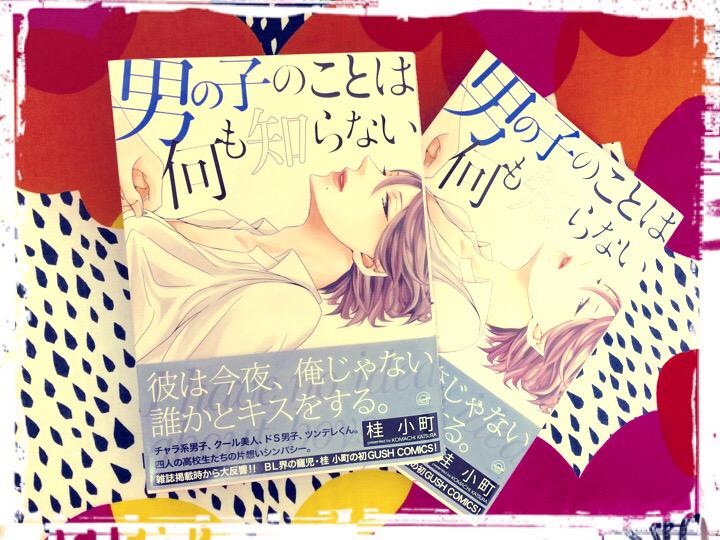 献本が届いた♡帯に凄いこと書いてもらってるね…… 