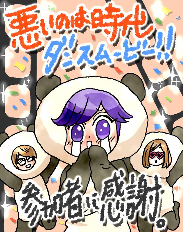 むじゅら tweet media