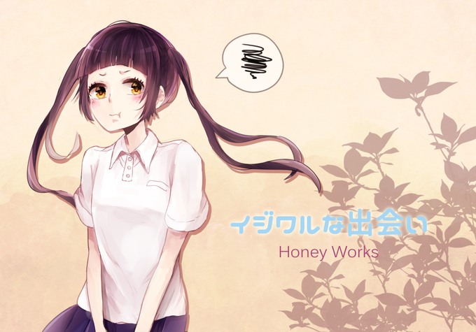 イジワルな出会いのtwitterイラスト検索結果 イジワルな出会いのtwitterイラスト検索結果