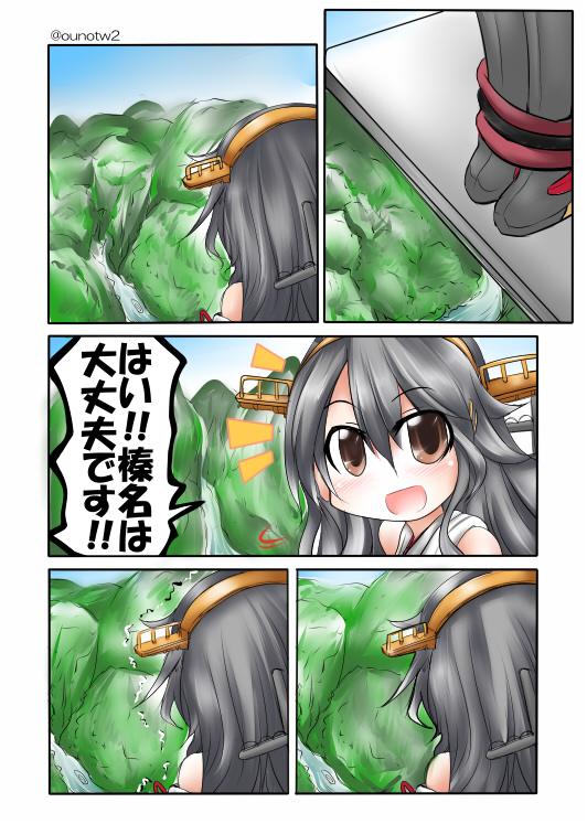 榛名 艦これ ss