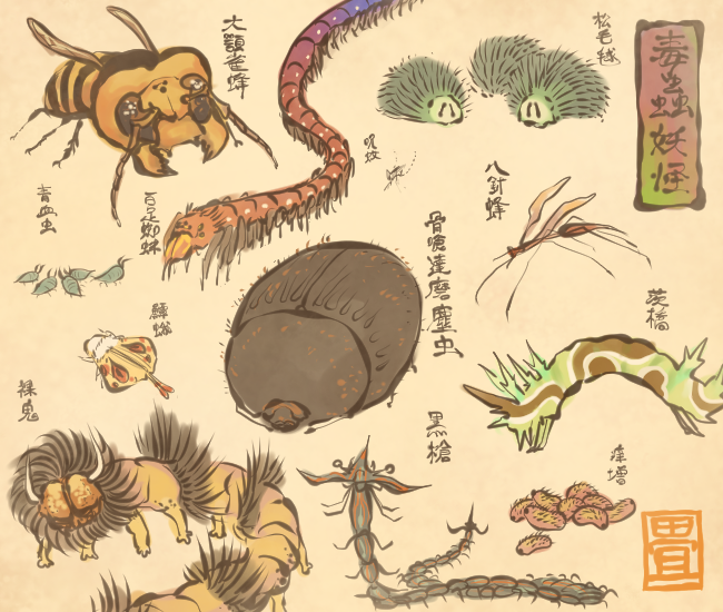 花日和 畳 毒虫妖怪に要注意 Http T Co Amoba3dund