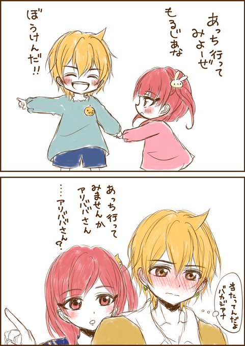 もい Moimoiiin さんの漫画 86作目 ツイコミ 仮