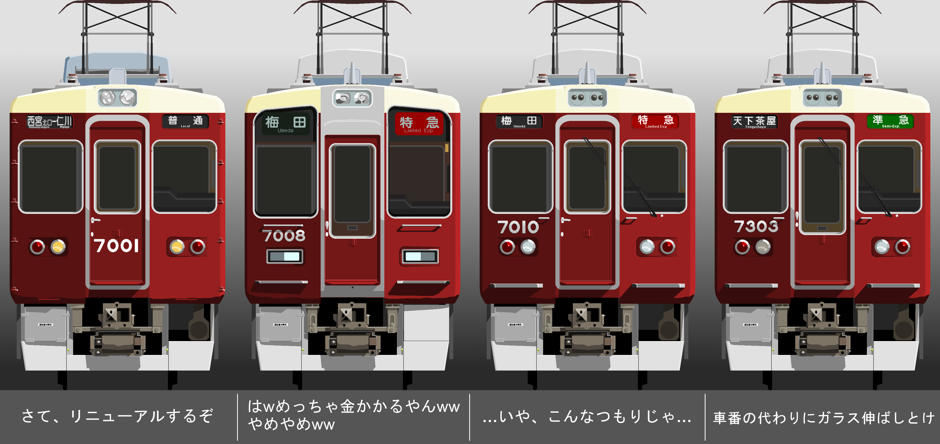 【美品】阪急7000系リニューアル車 グリーンマックス 31649 阪急7000系（リニューアル車・神戸線
