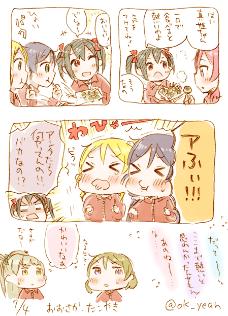 ときどきウカツなのぞえりちゃん/36分 