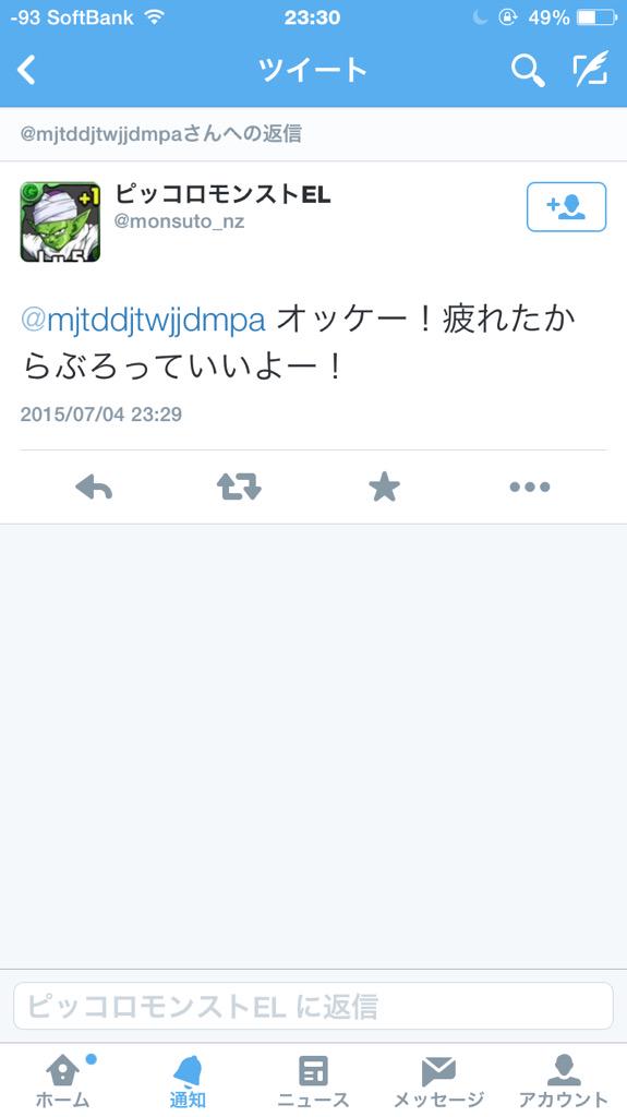 めんどくさい人の依頼を受けてしまって
後悔してます…
詐欺師扱いされたり。笑

✨神殿ワンパン行きたい人✨

        RT.フォロー

【<a href="/monsuto_nz/">わー</a> 】
スパブロよろしく