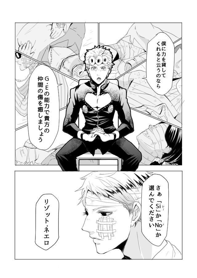 月見酒 Ar Twitter 暗殺チームが再起不能だけど全員生きてて ボスになったジョルノからもう一度パッショーネで働かないか交渉される話とかどうでしょう 今度は厚遇で危険はあるものの幸せに暮らすのです Http T Co Cu2msq41vg