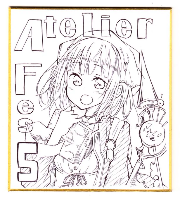 とりあえず色紙描きましたー。明日の景品に紛れ込ませますので当たった方はごめんなさい。#アトフェス 
誰だかわからないかもしれませんがソフィーです。杖というより槍ですねこれ。 