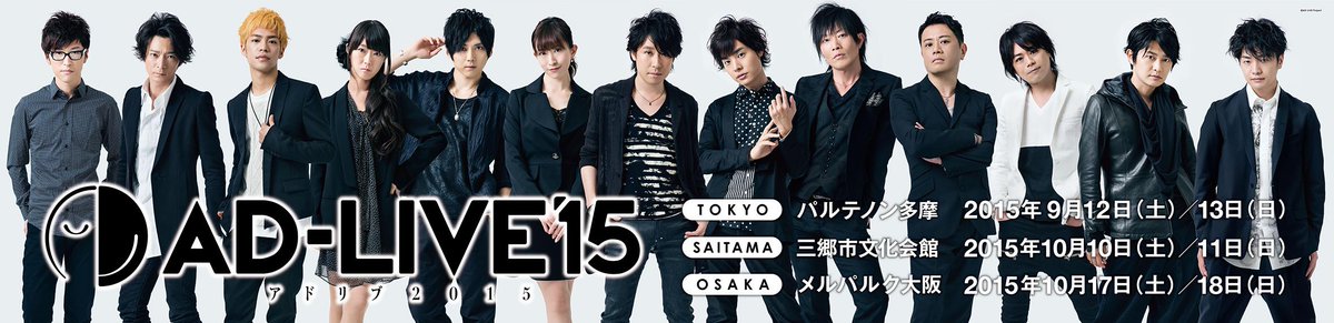 Ad Live Project 今年も宇田さんに素敵な音楽を担当頂く Ad Live アドリブ 15 チケットプレリザーブ二次先行 7月12日 日 21時まで受付中です Http T Co Xenugupjzj Http T Co K7re0lisox