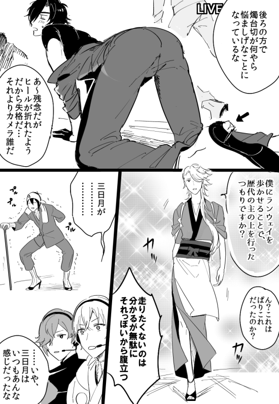 ハイヒールレースin本丸 