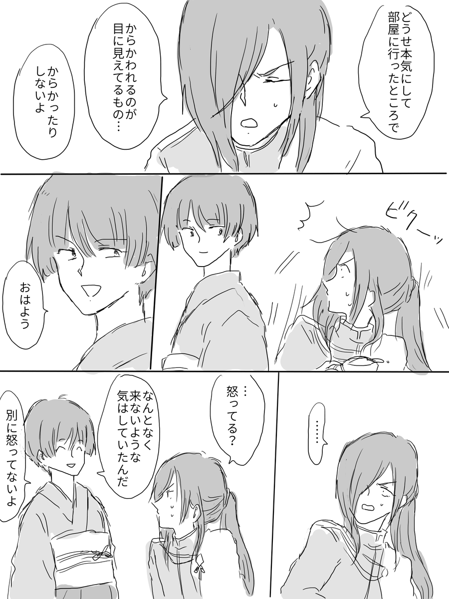 少女漫画石かりの続きだけど絵柄は戻っている 