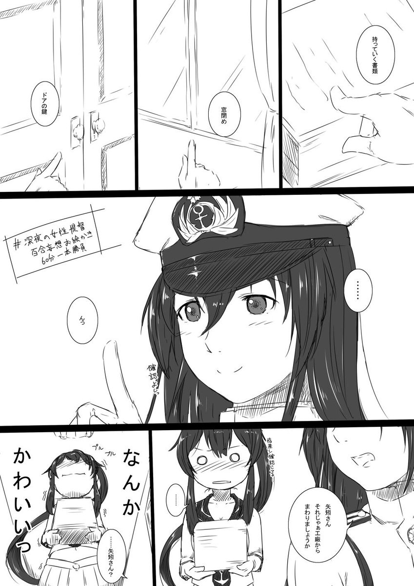 潦 にわたずみ Na Twitteru 女提督と矢矧 深夜の女性提督百合妄想お絵かき60分一本勝負 時間オーバーしたけど D Http T Co Erfnc1yii3 潦 にわたずみ Na Twitteru 女提督と矢矧 深夜の女性提督百合妄想お絵かき60分一本勝負 時間オーバーしたけど D Http T Co Erfnc1yii3