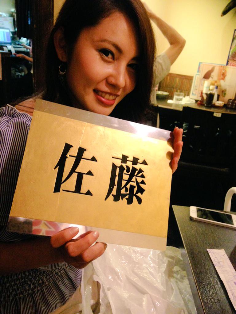 佐藤麻衣 Mai Misssato Twitter 佐藤麻衣 Mai Misssato Twitter