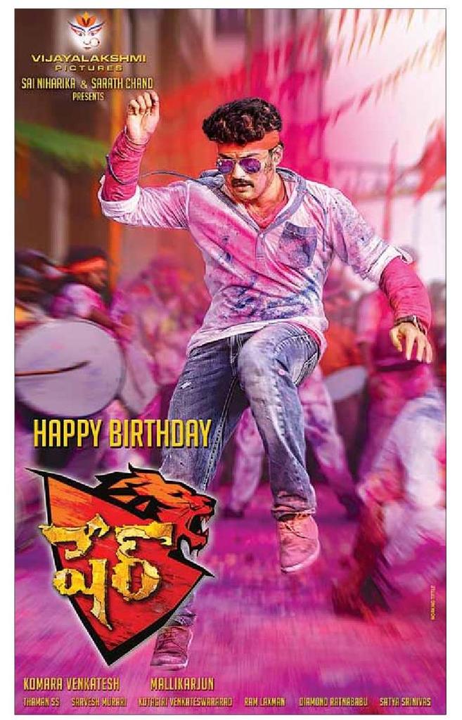  wishes Producer/Actor Nandamuri Kalyan Ram Happy Birthday.
Here is his look in 