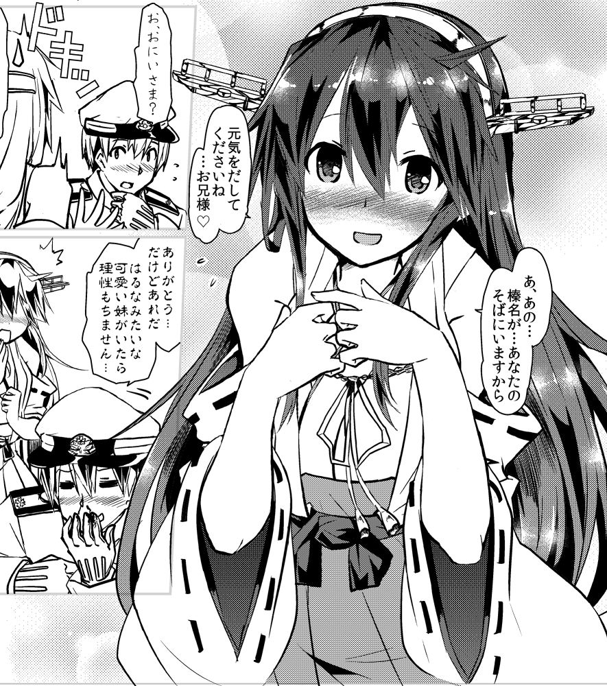 昨日は榛名ちゃんの解体完了日だったけど、そんなもの全く関係なく榛名ちゃんにお兄様って呼ばれてみたい兄妹プレイ漫画描いてました。たまにはね、趣向を変えたプレイもね、いいと思うんですよね 