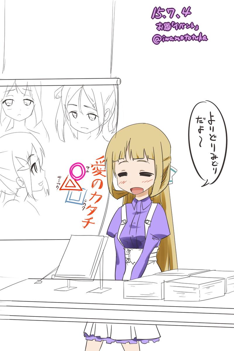 出遅れました。お題「イベント」
#ゆゆゆ版真剣深夜のお絵かき60分一本勝負 